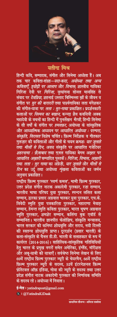 Gulzar Saab: Hazaar Rahen Mud Ke Dekheen - Retail Maharaj