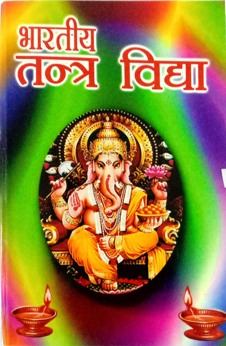 Bharatiya Tantra Vidhya [Hindi] - Retail Maharaj