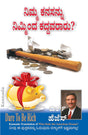 Who Stole the American Dream [Kannada] - Retail Maharaj