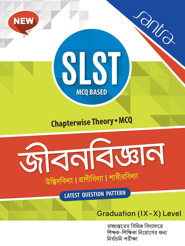 NEW SLST JIBANBIGYAN 9 & 10 (2020) - Retail Maharaj