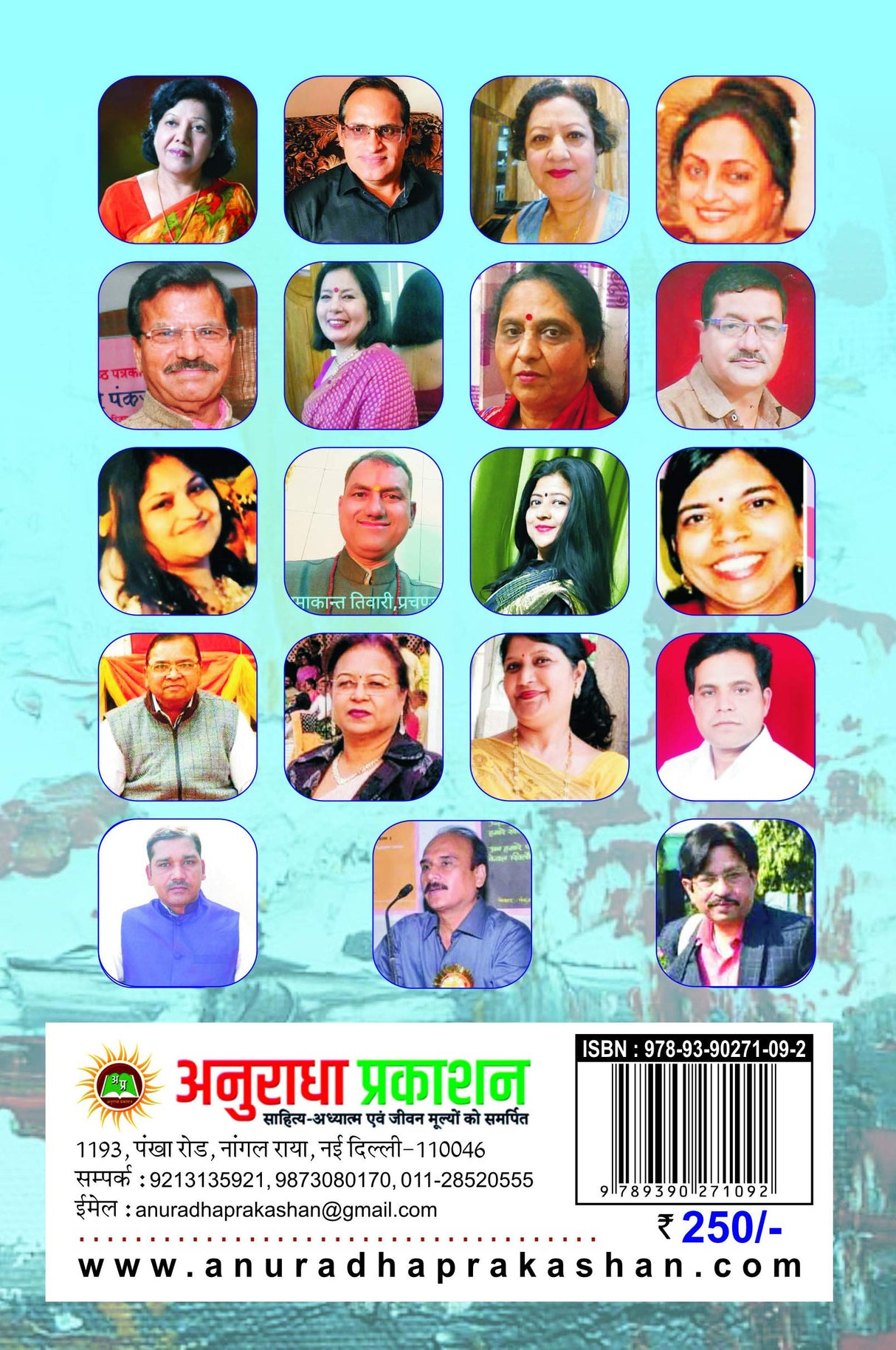 KATHA SANCHAY 2 [Paperback] Chief Editor Manmohan Sharma Sharan