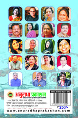 KATHA SANCHAY 2 [Paperback] Chief Editor Manmohan Sharma Sharan