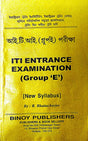 ITI Entrance Examination (Group-E) (Bengali Version) - Retail Maharaj