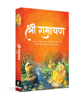 Shri Ramayana (Hindi) - Retail Maharaj