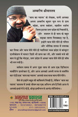 CHAY KA PYALA चाय का प्याला