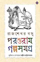 PARASURAM GOLPO SAMAGRA - Retail Maharaj
