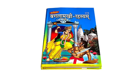 Bagalamukhi Rahashyam(178) [Hindi] - Retail Maharaj