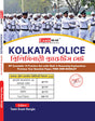 Kolkata Police Constable Practice Set (Prelims) | KP Constable Practice Set in Bengali | KP Practice Set 2024 (Free OMR Booklet) - Retail Maharaj