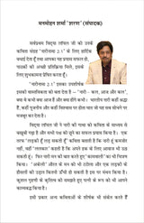 NAARINAMA 2.1 (नारीनामा 2.1)