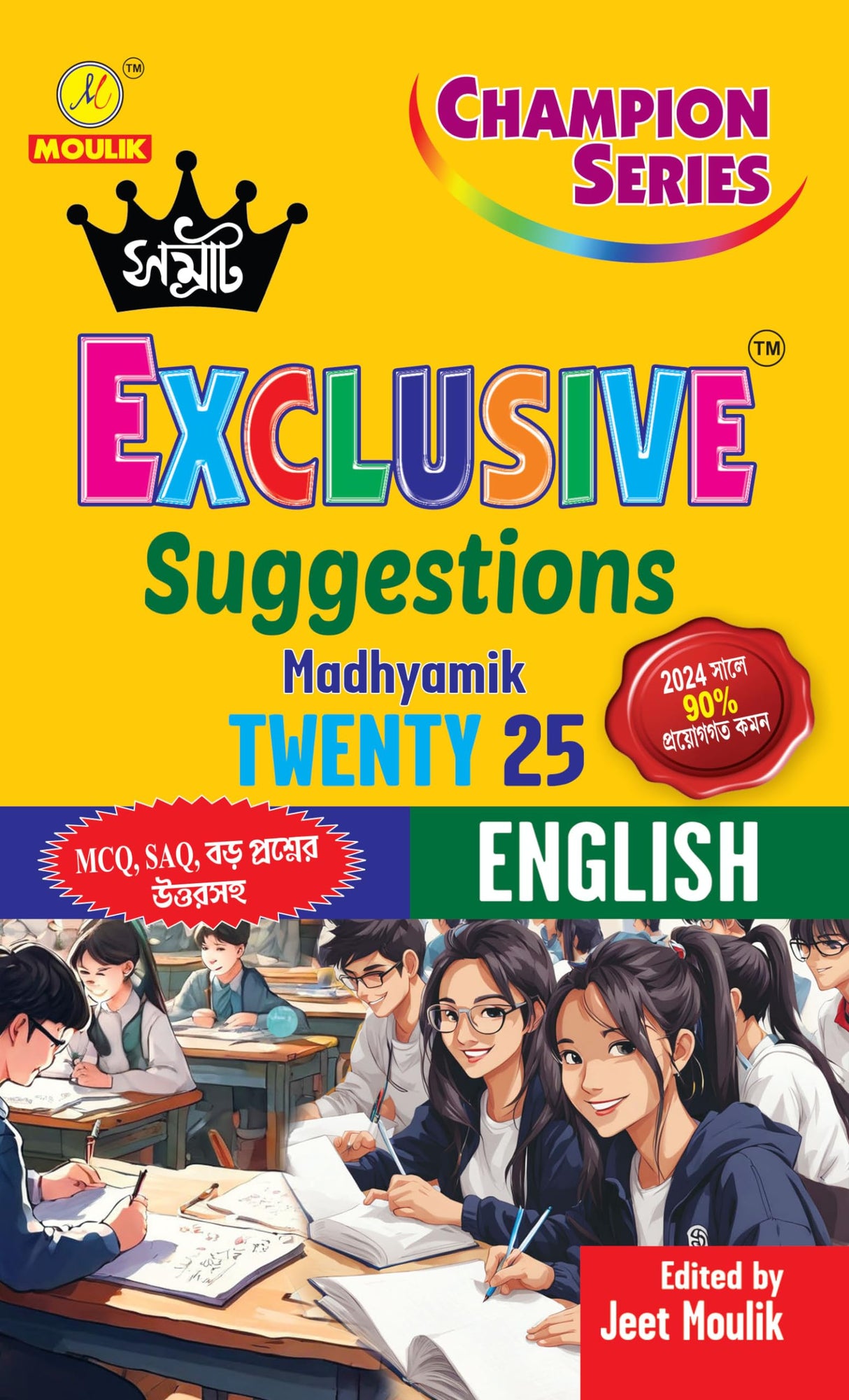 Madhyamik Suggestions 2025 Samrat Exclusive Combo 7 BOOKS - Retail Maharaj