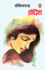 Indira/इंदिरा - Retail Maharaj