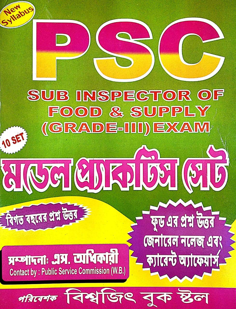West Bengal PSC Sub Inspector of Food and Supply (Grade III) Exam in Bengali - Retail Maharaj