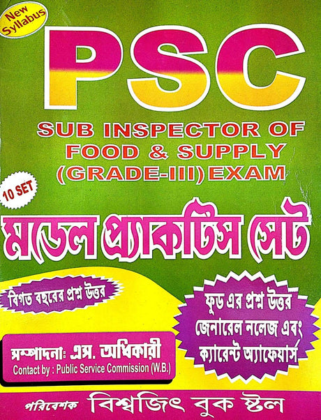 West Bengal PSC Sub Inspector of Food and Supply (Grade III) Exam in Bengali - Retail Maharaj