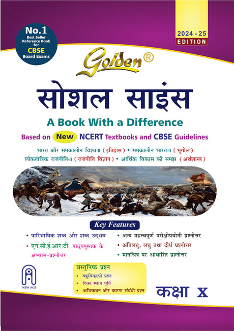 Golden Social Science (Samajik Vigyan): Based on NEW NCERT for Class- 10 (For CBSE 2025 Board Exams, includes Objective Type Question Bank) - Retail Maharaj