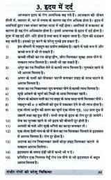 Swadeshi Chikitsa - Rajiv Dixit Original Wardha Set (Vols. 1-6) - Rishi Bagbhatt - Retail Maharaj
