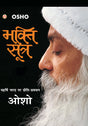 Bhakti Sutra - Maharishi Narad Par Preeti Pravachan [Hindi] - Retail Maharaj