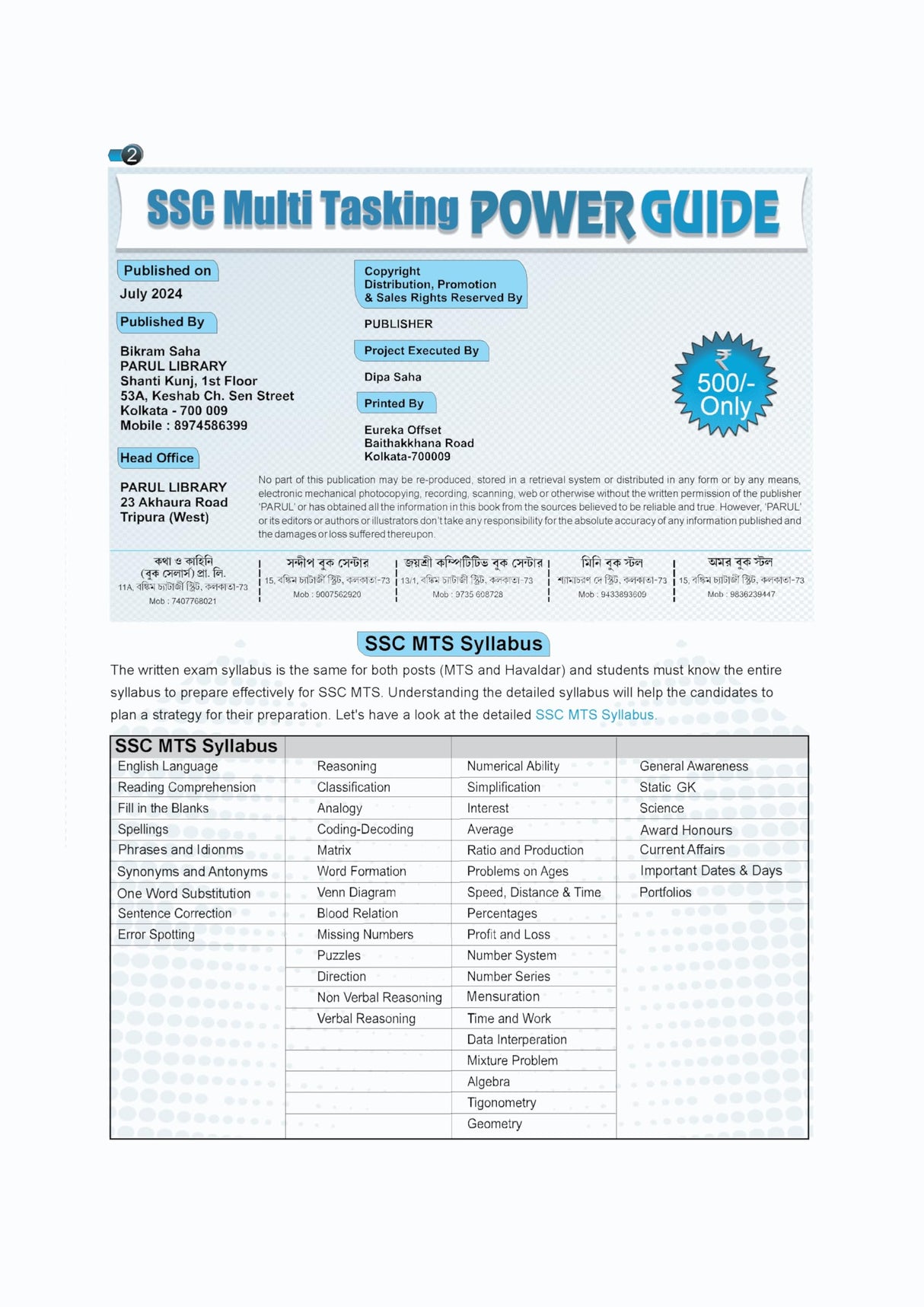 SSC Multi Tasking Power Guide Group-C (Bengali Version) - Retail Maharaj