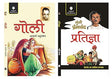 Goli & Pratigya – Combo Set of 2 Books - Retail Maharaj