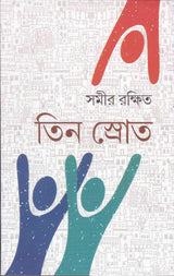 Tin Srot - Retail Maharaj