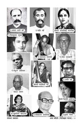 Amar Bandishe (Bhendi Bazar Gharana) (Bandish Notations) - Retail Maharaj