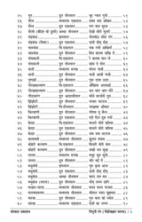 Niguni Rang (Bhendi Bazar Gharana) (Bandish Notations) - Retail Maharaj