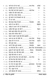 Bandish Ki Thumriya (Bandish Notations) - Retail Maharaj