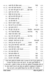 Bandish Ki Thumriya (Bandish Notations) - Retail Maharaj