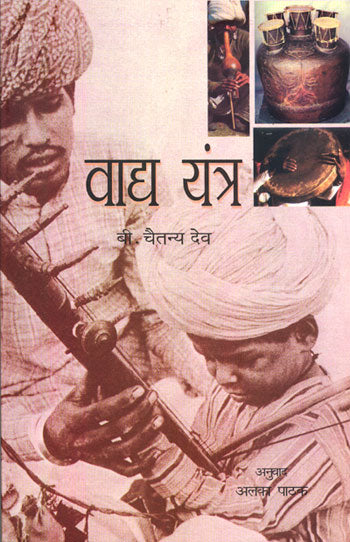 Musical Instruments - Retail Maharaj