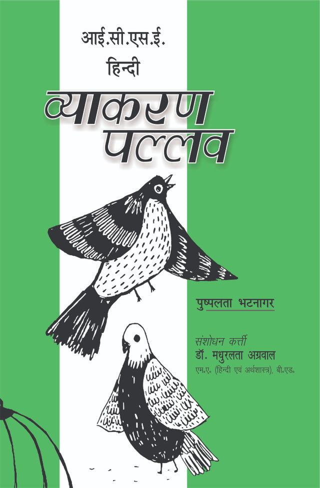 HINDI VYAKARAN PALLAV - Retail Maharaj