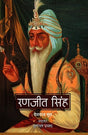 RANJIT SINGH (Hindi) - Retail Maharaj