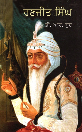 RANJIT SINGH (Punjab - Retail Maharaj