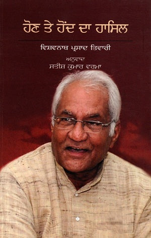 Asti aur Bhavti (Punjabi) - Retail Maharaj