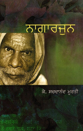 Nagarjuna (Punjabi) - Retail Maharaj
