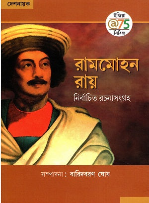 Rammohun Roy (Bangla) - Retail Maharaj