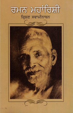 RAMANA MAHARSHI (Punjabi) - Retail Maharaj