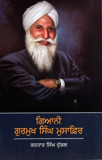 Gyani Gurmukh Singh Musafir (Punjabi) - Retail Maharaj
