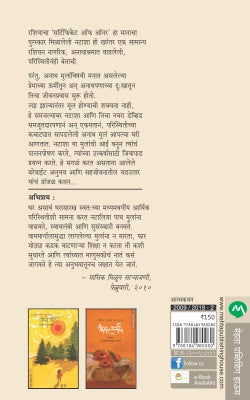 MERA PARIWAR - Retail Maharaj