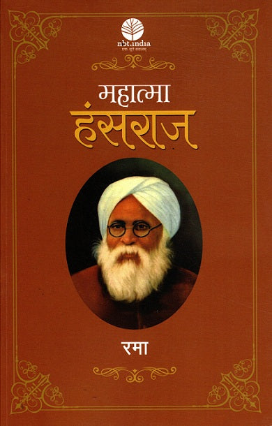 MAHATMA HANSRAJ - Retail Maharaj