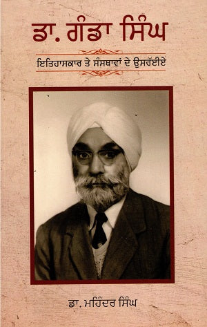Dr. Ganda Singh (Punjabi) - Retail Maharaj