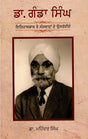 Dr. Ganda Singh (Punjabi) - Retail Maharaj