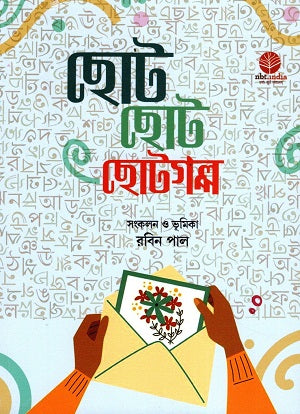 CHOTO CHOTO CHOTOGALPO (Bangla) - Retail Maharaj