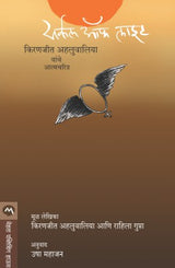 CIRCLE OF LIGHT - Retail Maharaj