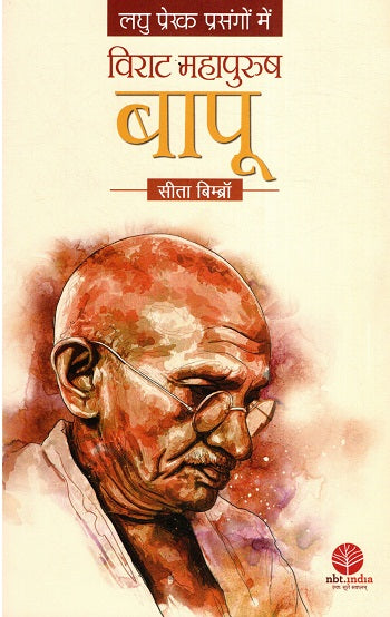 Laghu Prerak Prasangon Mein Virat Mahapurush Baapu (Hindi) - Retail Maharaj