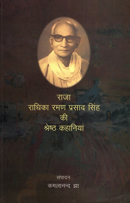RAJA RADHIKA RAMAN PRASAD SINGH KEE SHRESHTA KAHANIYAN - Retail Maharaj