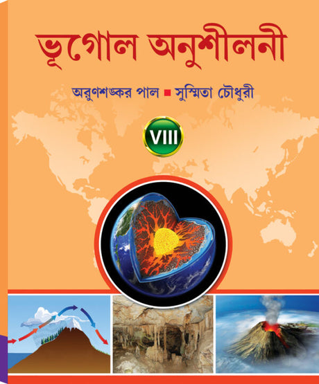 BHUGOL ANUSHILANI – VIII - Retail Maharaj