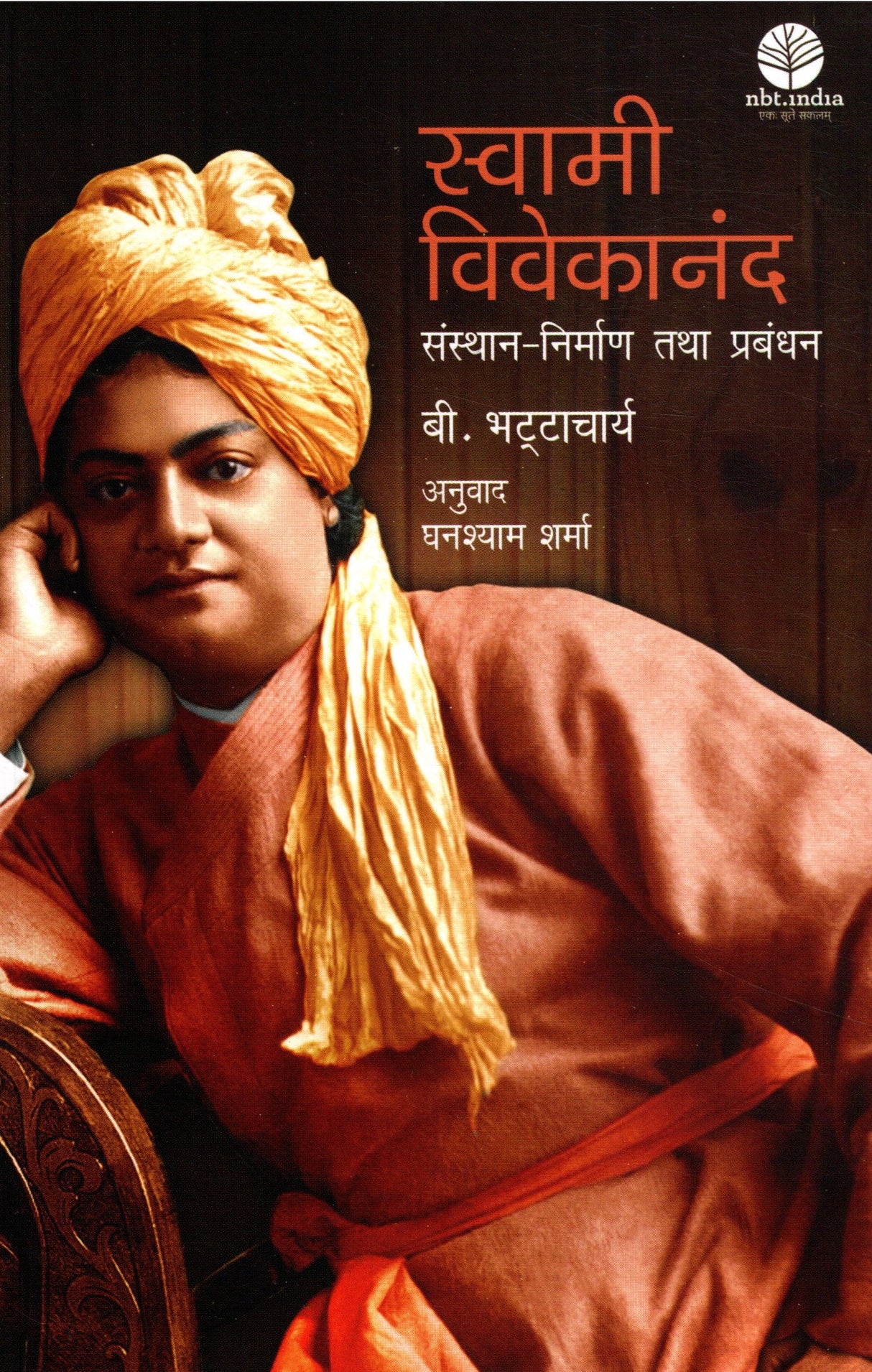 SWAMI VIVEKANAND ON INSTITUION BUILDING & MANAGEMENT (Hindi)
