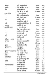 Raag Sarita (Bandish Notations) - Retail Maharaj