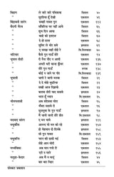 Raag Sarita (Bandish Notations) - Retail Maharaj