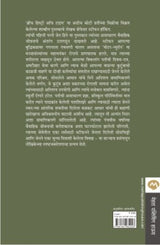 TRAVELLING TO INFINITY : MY LIFE WITH STEPHEN MARATHI - Retail Maharaj