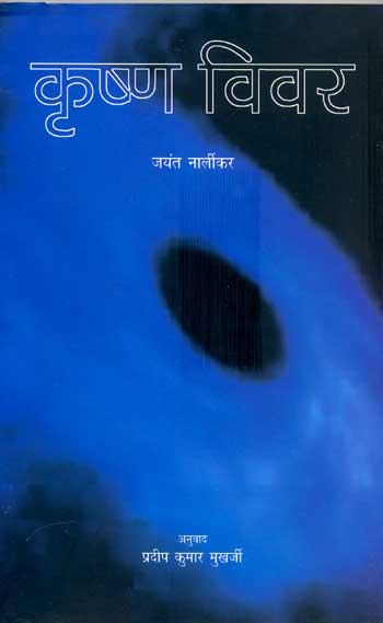 Krishan Vivar - Retail Maharaj